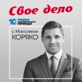 Бизнес в России «без купюр»: с какими трудностями сталкиваются предприниматели и как их обойти