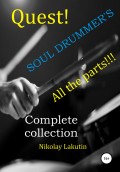 Quest. The Drummer's Soul. All the parts. Complete collection