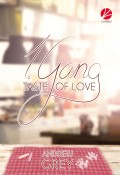 Taste of Love: 1. Gang