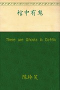 There are Ghosts in Coffin