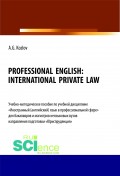 Professional english: international private law