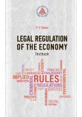 Legal regulation of the Economy
