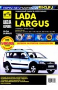 Lada Largus II ч/б