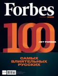 Forbes 09-2017