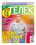Телек Pressa.ru 12-2020