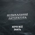 Георгий Свиридов. Патетическая оратория на стихи Маяковского