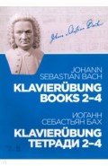 Klavierubung. Тетради 2–4. Ноты