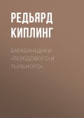 Барабанщики «Передового и Тыльного»