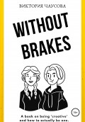 Without brakes