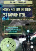 Mors solum initium est novum iter