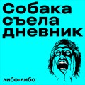Вам нравится ваш голос? Даниил Эльдаров, актер дубляжа