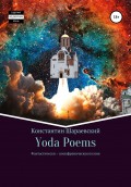 Yoda Poems