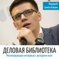 Андрей Мовчан про коррупцию, Сталина и будущее России