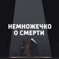 Максимилиан I и Николя-Жозеф-Лоран Жильбер и другие