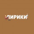 Презентация нового альбома группы "Куртки Кобейна" на виниле