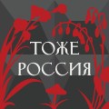 Культура мигрантов | Марк Симон