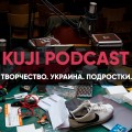 KUJI LIVE: конец 2019 года (Каргинов, Коняев, Сабуров)