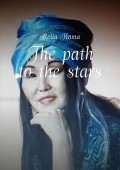 The path to the stars