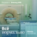 8. Всё нормально