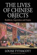 The Lives of Chinese Objects