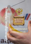 Литературные страницы 11/2020. Группа ИСП ВКонтакте. 1—15 июня