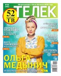 Телек Pressa.ru 29-2020