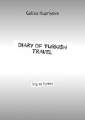 Diary of Turkish travel. Trip to Turkey