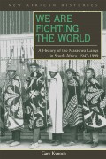 We Are Fighting the World