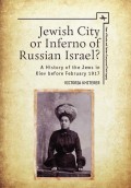 Jewish City or Inferno of Russian Israel?