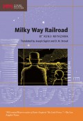 Milky Way Railroad