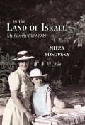 In the Land of Israel: My Family 1809-1949