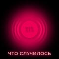 В Кремле называют принятие поправок к Конституции триумфом. На деле это означает, что после Владимира Путина придется переучредить государство