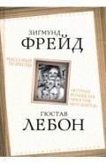 Массовые психозы. "В страхе больше зла, чем в том, чего боятся"