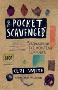 The Pocket Scavenger. Карманный гид искателя сокровищ