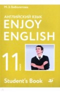 Enjoy English/Английский язык 11кл [Учебник]