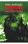 Франкенштейн, или современный Прометей