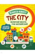 Книга-квест "The city". Лексика "Город". Интерактивная книга приключений
