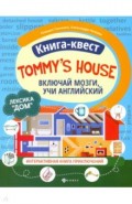 Книга-квест "Tommy's house". Лексика "Дом". Интерактивная книга приключений