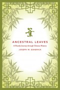 Ancestral Leaves