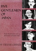 Five Gentlemen of Japan