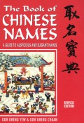 The Book of Chinese Names: A Guide to Auspicious and Elegant Names