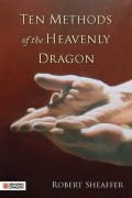Ten Methods of the Heavenly Dragon