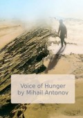 Voice of Hunger. Atpharkfall