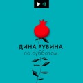 О «возлюбленном» моего мужа бедуине Аби и путешествиях в край финиковых рощ