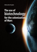 The use of biotechnology for the colonization of Mars