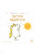 Гастон радуется