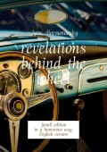 Revelations behind the wheel. Small edition in a humorous way. English version