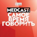 Диагностика и лечение ММ. Фирсова Майя Валерьевна о "маршруте" пациента