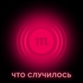 10 лет назад был избит журналист Олег Кашин. Мы поговорили с ним о том, как он сочетает работу в провластных СМИ и свою вендетту с единороссом Турчаком