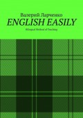 ENGLISH EASILY. Bilingual Method of Teaching